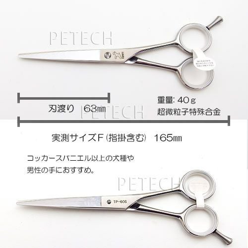 KERRYペット用ギザ刃 ミニバサミ ハサミ・カッター｜XS コンパクトハサミ ギザ刃 黒(35647006)｜ミドリ
