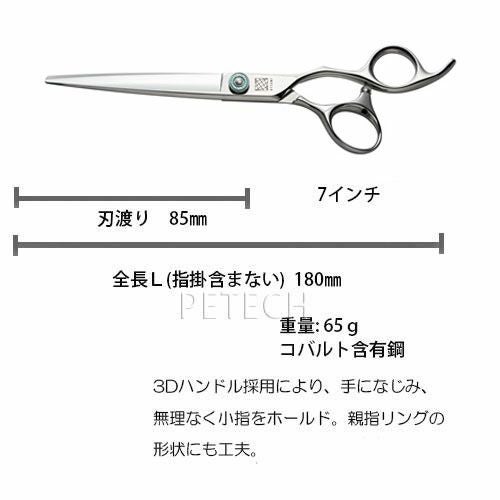 UTSUMI ER700 トリミングシザー【7インチ】 | petech(ペテック)本店