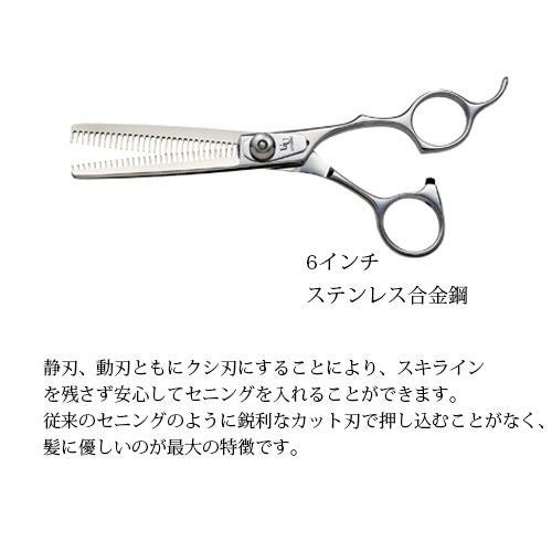 UTSUMI セニング　ハサミ 内海 UTSUMI 左用セニング OF30L 6インチ（カット率 約30%）タイム