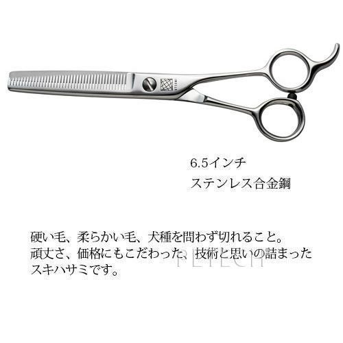 UTSUMI PT40 トリミングシザー セニング（スキバサミ）【6.5インチ