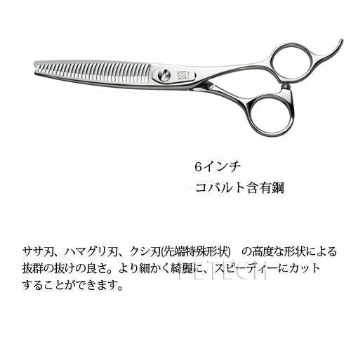 UTSUMI U＆U OF30（TR-60/30オフセット）トリミングシザー