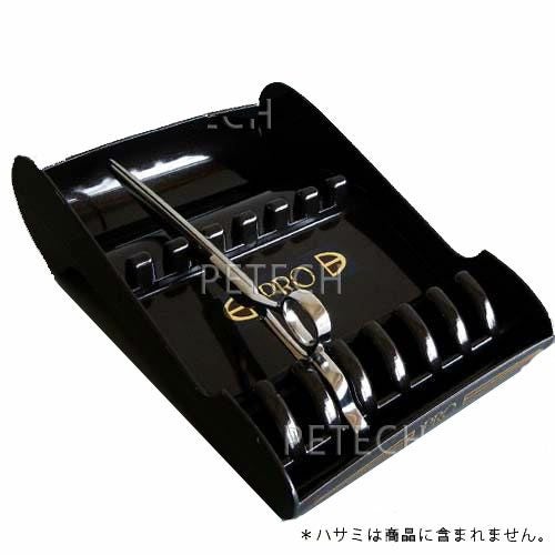 K-19 ハサミ台 メタリックブラウン トレー シザーケース ハサミ 置き