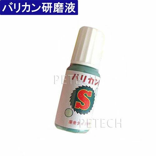 送料無料】バリカン研磨液 バリカン君 20ml 【ネコポス便対応