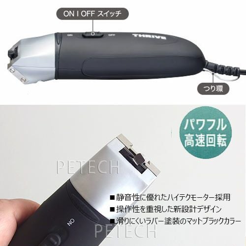 業務用バリカン  THRIVE  MODEL５０５ ヘアークリッパー MODEL 505Z-H - THRIVE（スライヴ）｜ 大東電機工業