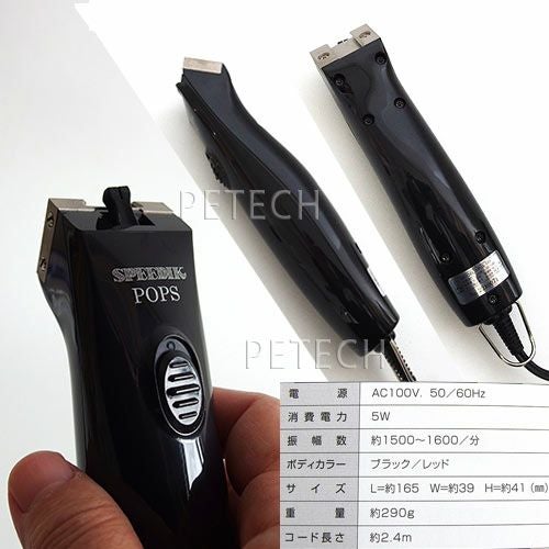 （1 ）スピーディック　POPS 楽天市場】新発売 スピーディク ポップス（TAPIO SP-3 後継機）替刃