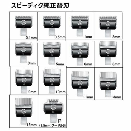 1mm刃付】 スピーディク GRACIA（グラシア） ローズ【ペット用バリカン
