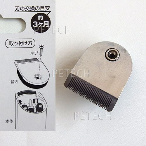 スピーディク ワンライト 替刃 【メール便対応】 ☆ | petech(ペテック