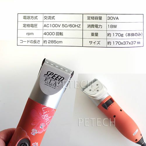 Ｆ.Ｉ.Ａ.　スピードライト 1〜3mm替刃付き F.I.A. スピードライト 1〜3mm替刃付き 【公式通販】