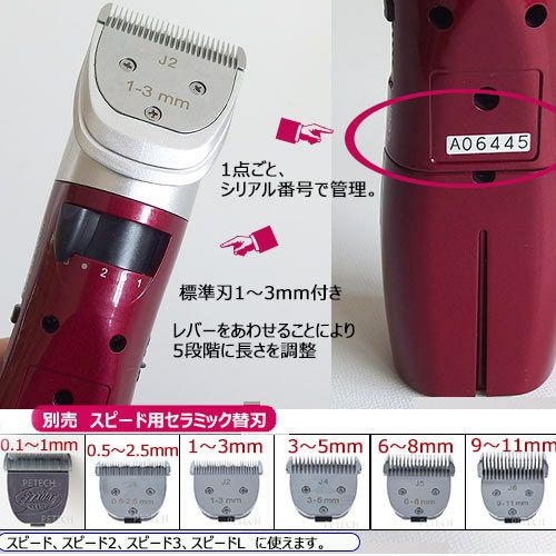 F.I.A. スピード3 ワインレッド（1～3mm刃付） 【ペット用バリカン