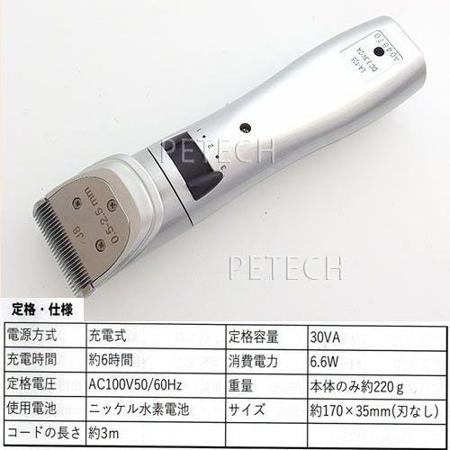 F.I.A. スピード2 シルバー（1～3mm刃付） 【ペット用バリカン 
