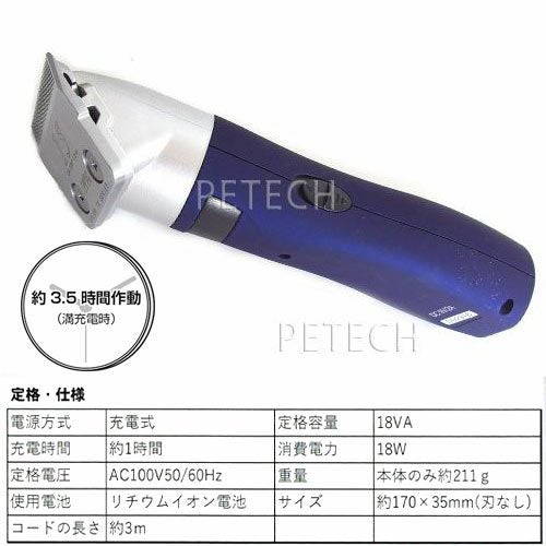 色：ブルー】F.I.A. シャークL1（1mm刃付） 【ペット用バリカン