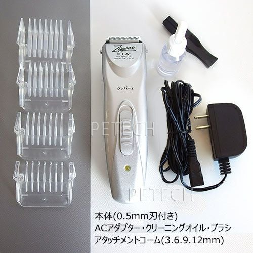 未使用品 F.I.A. ジッパー2 シルバー 部分カットバリカン 犬 トリミング用品 ペット コード・コードレス兼用 西岡店 楽天市場】F.I.A. ジッパー2 シルバー 部分カットバリカン 犬