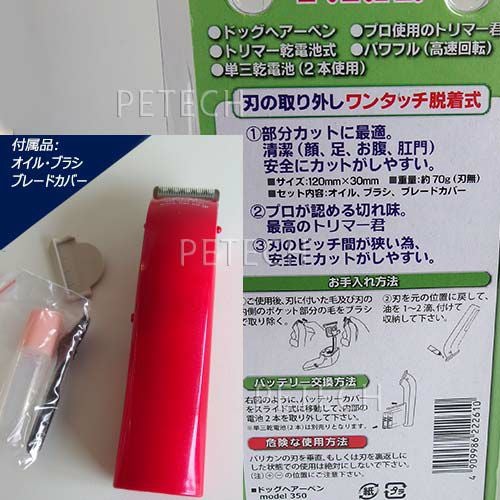 ドッグヘアーペン 0.6mm刃付（シェルパック仕様） F.I.A. 【ペット用