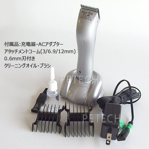 F.I.A. ヘアーペン2（0.6mm刃付） 【ペット用バリカン】 | petech