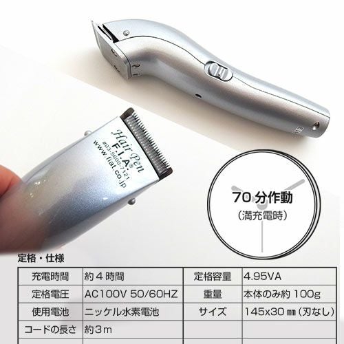 F.I.A. ヘアーペン2（0.6mm刃付） 【ペット用バリカン】 | petech