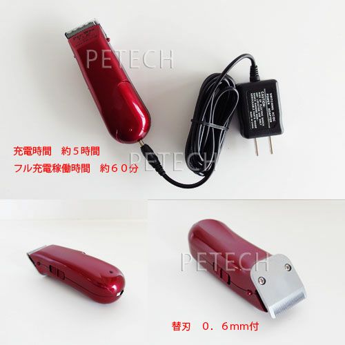 色：レッド】F.I.A. ピーウィー2 0．6mm付 【ペット用バリカン