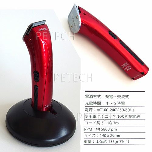 サプリーム コードレスミニクリッパー DK100EX メタリックレッド 0.5mm