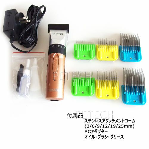 犬用 サプリーム バリカン アタッチメント セット サプリーム コードレスクリッパー DK380KIT オレンジ/パープル