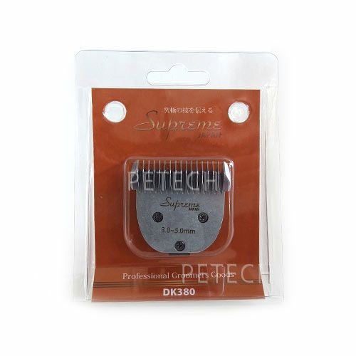 サプリームバリカン替刃 サプリーム 【替刃】DK380用可変刃 3.0～5.0mm ☆ | petech