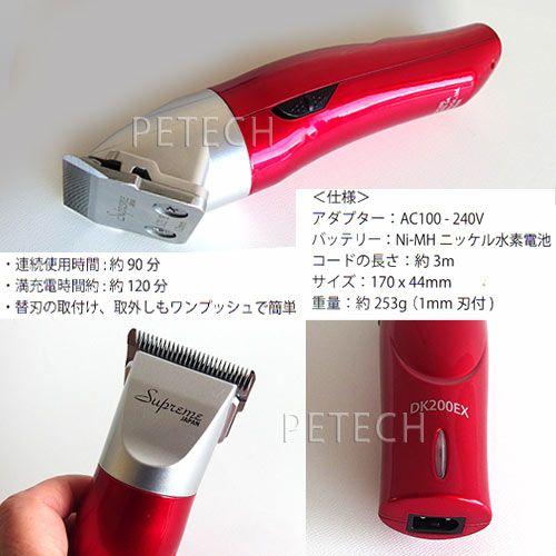サプリーム　クリッパー　付属品 サプリーム コードレスクリッパー DK200EX レッド 1mm付 ☆ | petech