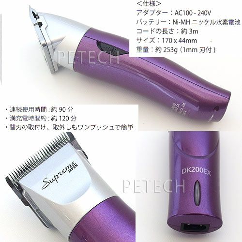 サプリームDK200EX 替刃 コードレスクリッパー DK200EX PRD/SP レッド 替刃1mm付 | クリッパー