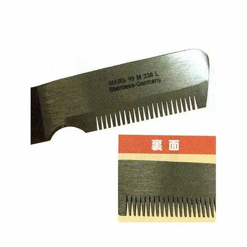 マース トリミングナイフ(Mars) 中目 338L 左用 【メール便対応