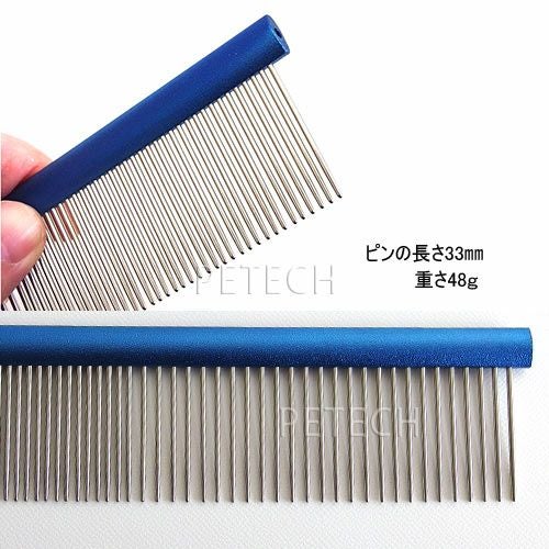 ペット用トリミングコーム TPS カラーコーム M （ブルー） 【メール便
