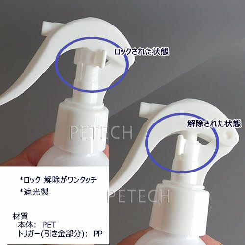 4本セット】遮光スプレーボトル 150ml WJ-7011 【次亜塩素酸水