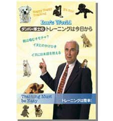 ダンバー博士のトレーニングは今日からDVD 本編約30分 【メール便