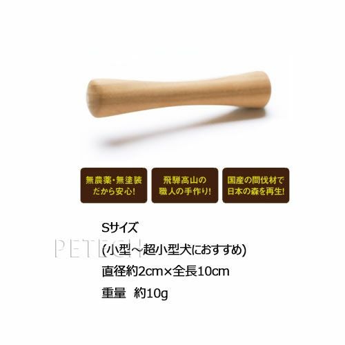 犬のおもちゃ Chew for more trees（チュウ・フォー・モア・トゥリーズ