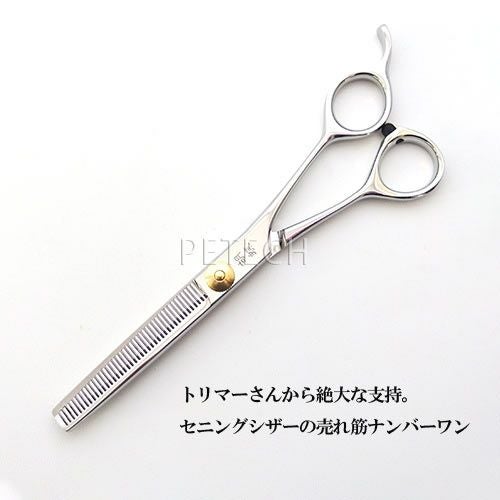 セニング・ブレンダー | petech(ペテック)本店 ペットトリミング用品のお店