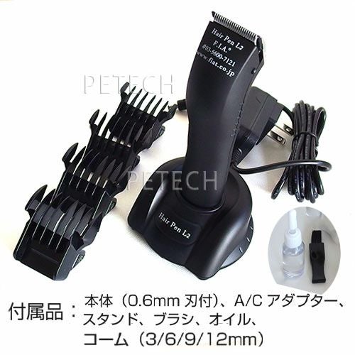 F.I.A. ヘアーペンL2 ブラック（0.6mm刃付） 【ペット用バリカン