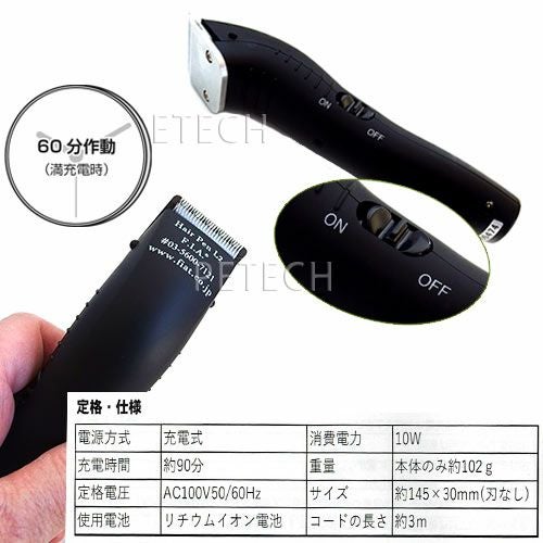 F.I.A. ヘアーペンL2 ブラック（0.6mm刃付） 【ペット用バリカン
