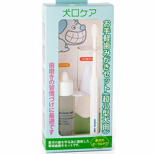 犬口ケア お手軽歯磨きセット（超小型犬用） ☆ | petech(ペテック