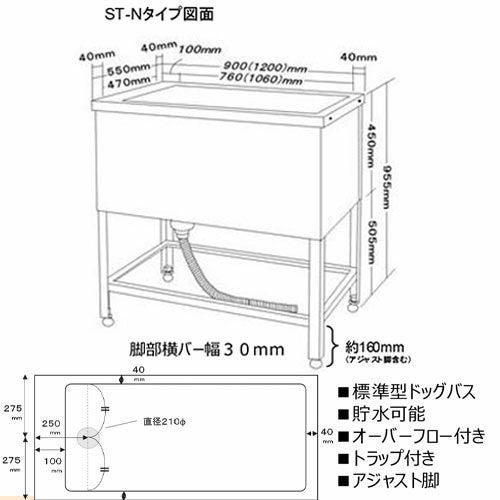 ハチコウ ドッグバス ST-1200N STタイプ | petech(ペテック)本店