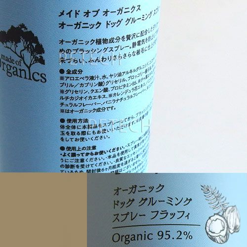 made of Organics メイドオブオーガニクス オーガニックドッグ シャンプー モイストリペア 50ml ペッツビレッジクロスヤフー店 - 通販 - Yahoo ショッピング