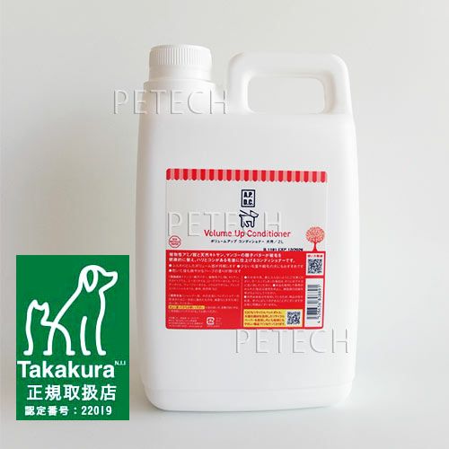 2L】APDC ボリュームアップコンディショナー 業務用 2L ☆ | petech