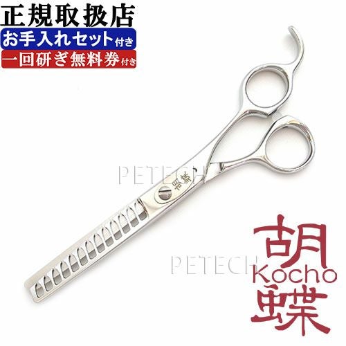 【数回使用】東京理器 胡蝶 ストレートシザー トリミング ハサミ 鋏 MT70F 数回使用】東京理器 胡蝶 ストレートシザー トリミング ハサミ 鋏
