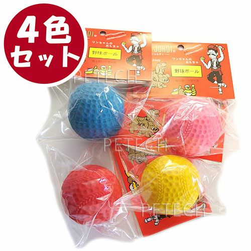 4色セット】サンジョルディ 野球ボール (計4個入) ☆ | petech