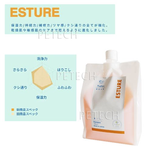 プロフェム エスチュアシャンプー 1000ml(詰替用) ワンクス | petech