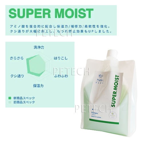 プロフェム スーパーモイストシャンプー 1000ml(詰替用) ワンクス