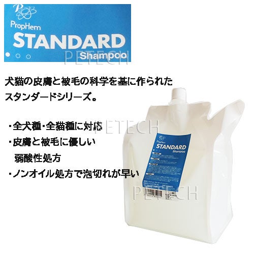 プロフェム スタンダード シャンプー（ベーシックシャンプー） 3000ml