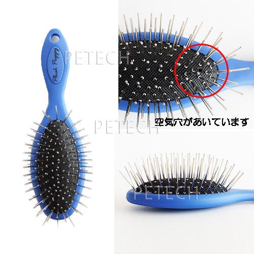 プラッシュパピー ポケットピンブラシ | petech(ペテック)本店 ペット