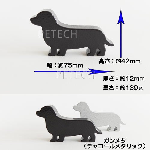 ペーパーウェイト ミニチュア・ダックスフンド (ガンメタ) 文鎮 犬の